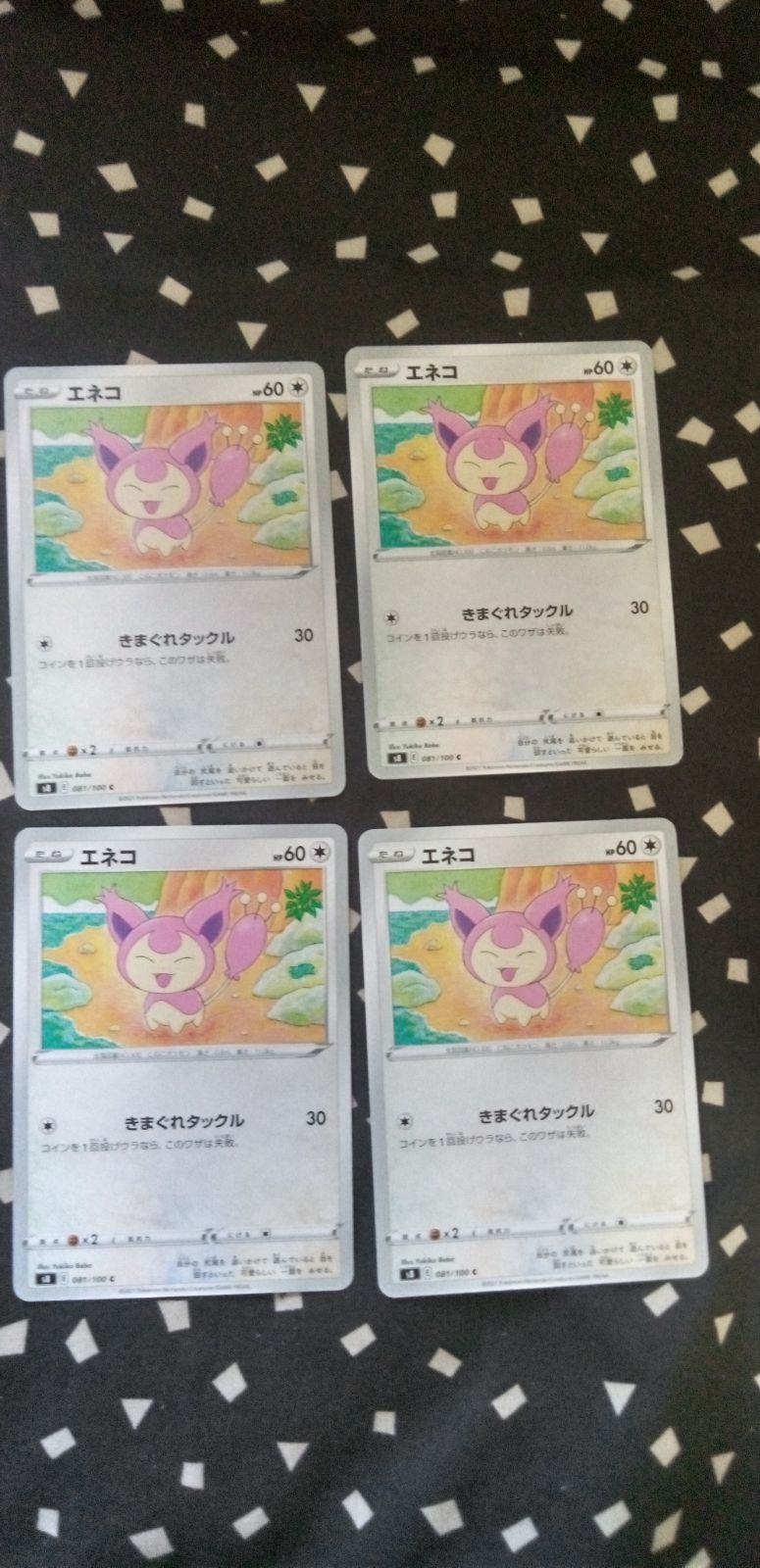 P*0様 ポケモンカードeカード　まとめ売り ポケモンカード eカード 5枚セット まとめ売り - メルカリ