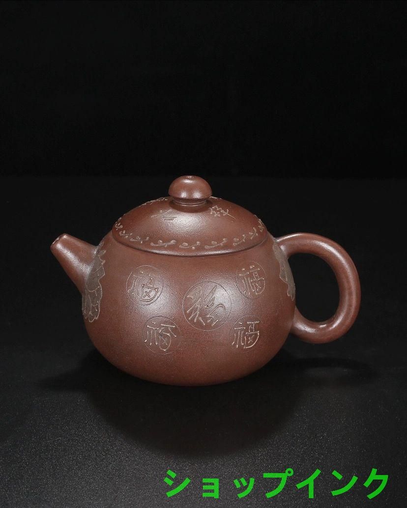 宜興 紫砂壷 五福急須 煎茶道具 宜興 紫砂壷 五福急須 煎茶道具 - メルカリ