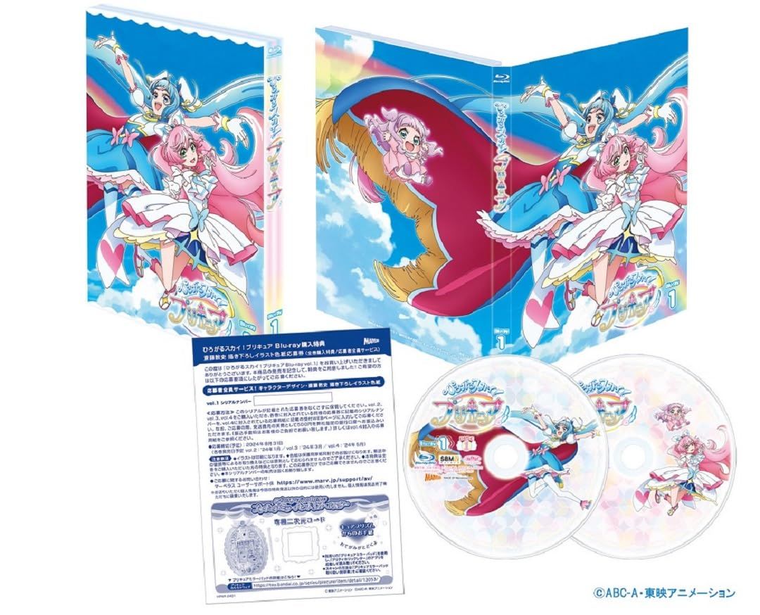 ひろがるスカイ プリキュア Blu-ray vol.1 Blu-ray