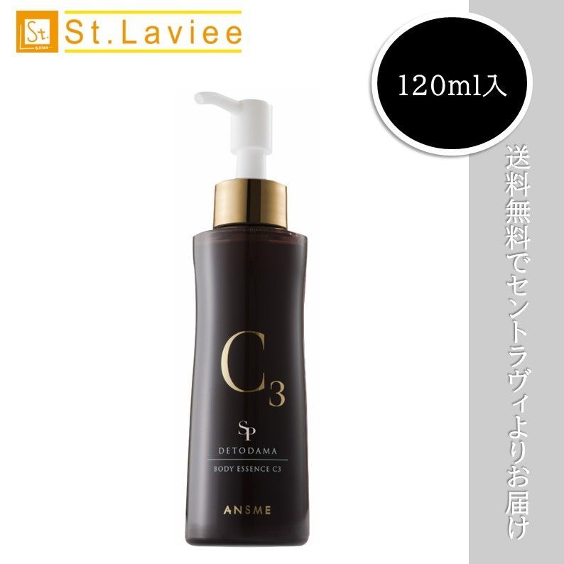 デトダーマ SP C3 ボディエッセンス 120ml デトダーマ ボディエッセンスC3 120mL 13,（税抜）