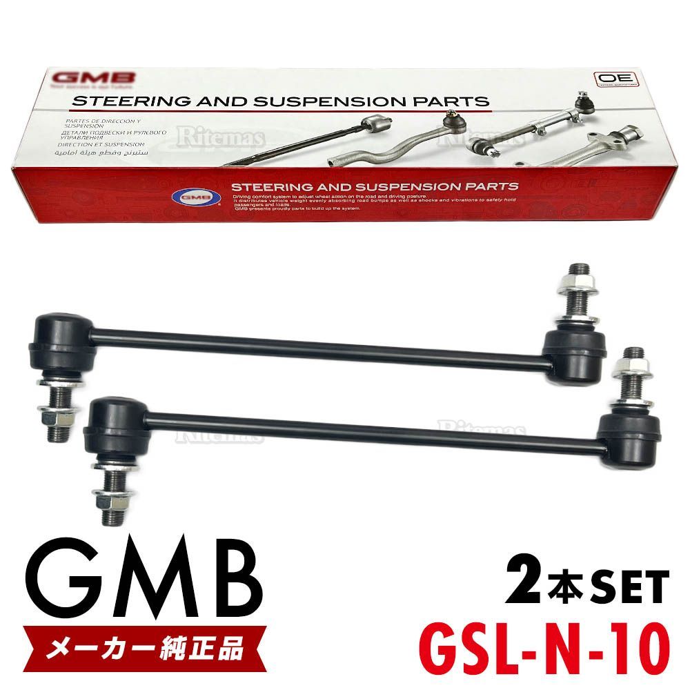 GMB スタビライザーリンク  NV200 ME0 VME0 ME0M フロント 左右共通 2本set 54618-CY00A GSL-N-10