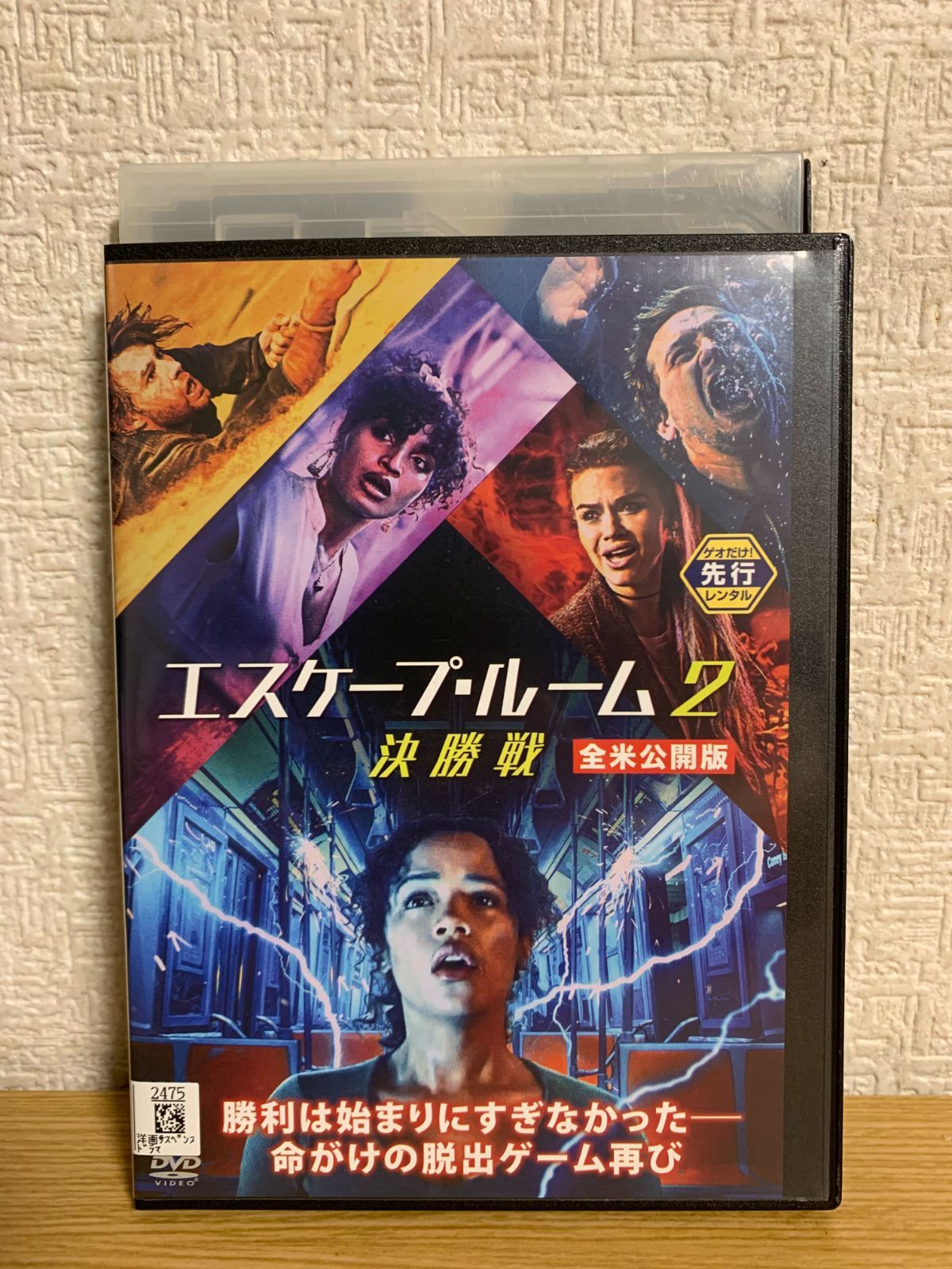 ト セール おすすめ エスケープ・ルーム2 決勝戦 メルカリ - DVD ミュージック