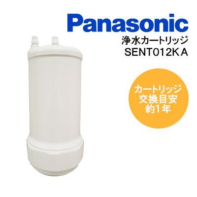 浄水カートリッジ 【Panasonic】 SENT012KA/ NT012KA パナソニック