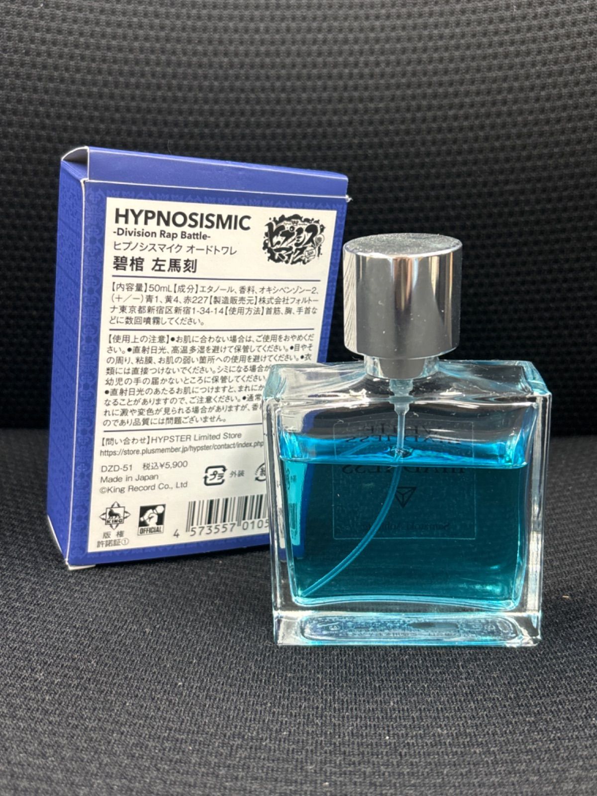 香水 開封済み 碧棺左馬刻 オードトワレ ヒプノシスマイク -Division