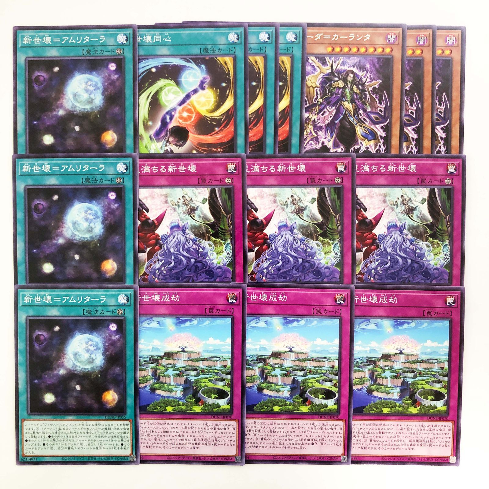 新世界・ヴィサス デッキパーツ DUELIST NEXUSの新カード！ - ZERO YGO