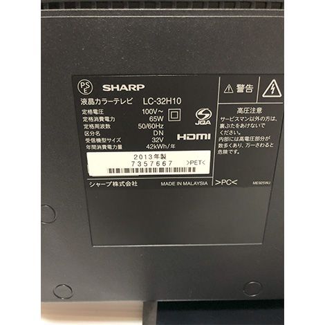 液晶テレビ