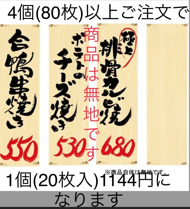 短冊(大) 20枚入 OS-42・L シンビ パーツ メニュー短冊 - 製本