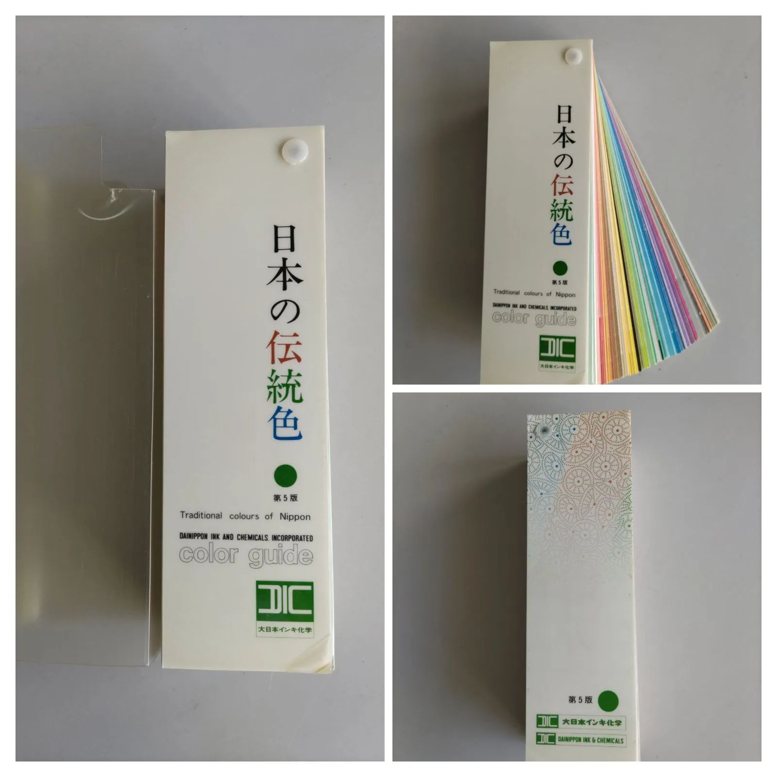 DIC color guide 日本・中国の伝統色 グレートーンカラーガイド