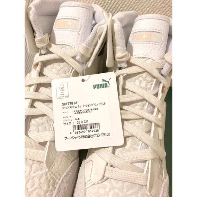 PUMA スリップストリーム ミューテーション ビースト ファー