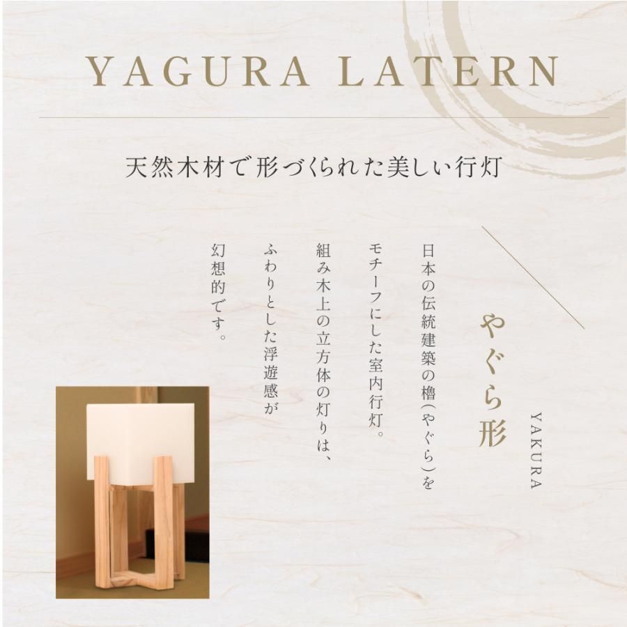 和室 提灯