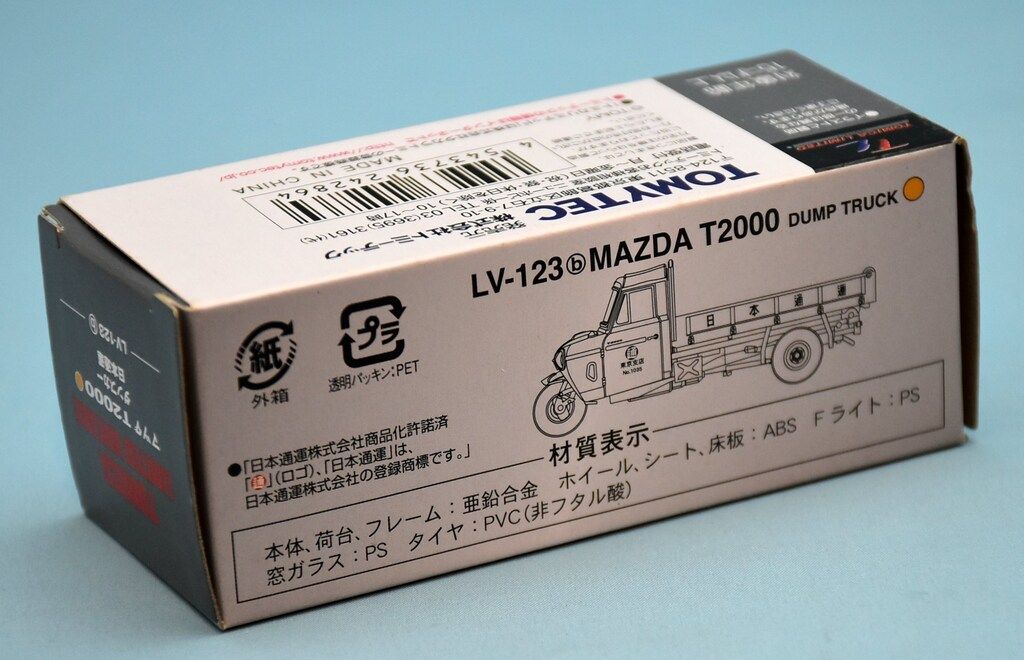 トミーテック TOMICA LIMITED VINTAGE マツダT2000 ダンプカー