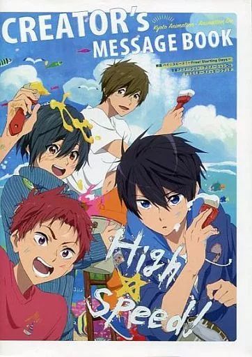 本 【】アニメムック ≪アニメ・漫画系書籍≫ 映画 ハイスピード
