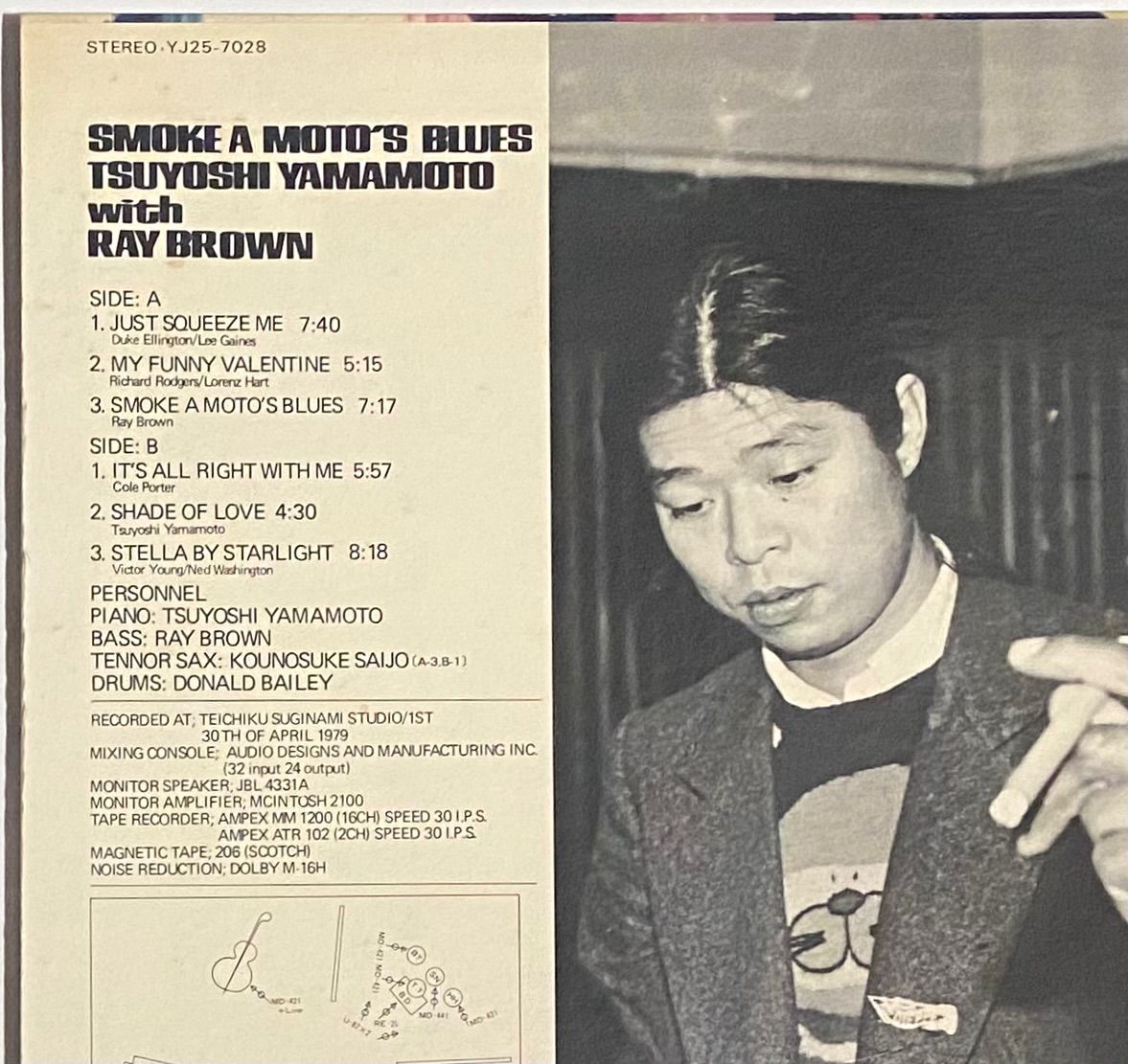 山本剛&frasl;レイ・ブラウン 『スモーク・ア・モトズ・ブルース』 LP YJ25