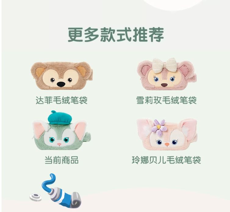 ポーチ.ジェラトーニ.マグネット入り.赤ちゃんみたいな童顔,ディズニー ポーチ.ジェラトーニ.マグネット入り.赤ちゃんみたいな童顔