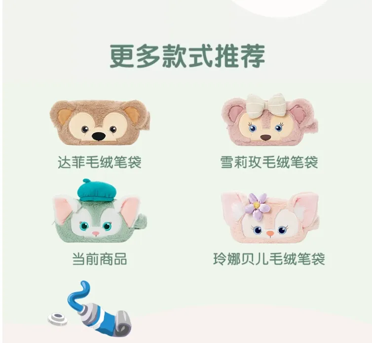 S2 10～15営業日発送 ディズニー ジェラトーニ ぬいぐるみ