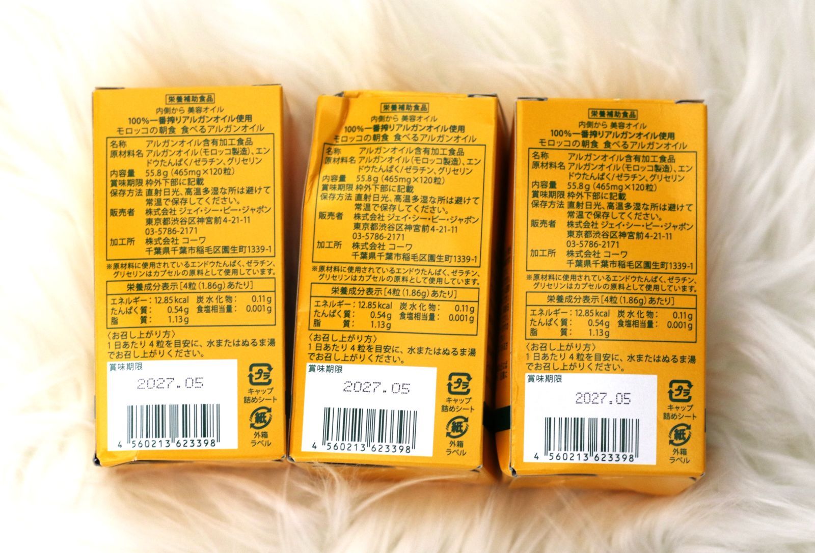 モロッコの朝食 食べるアルガンオイル 内容量約6割程残ってい