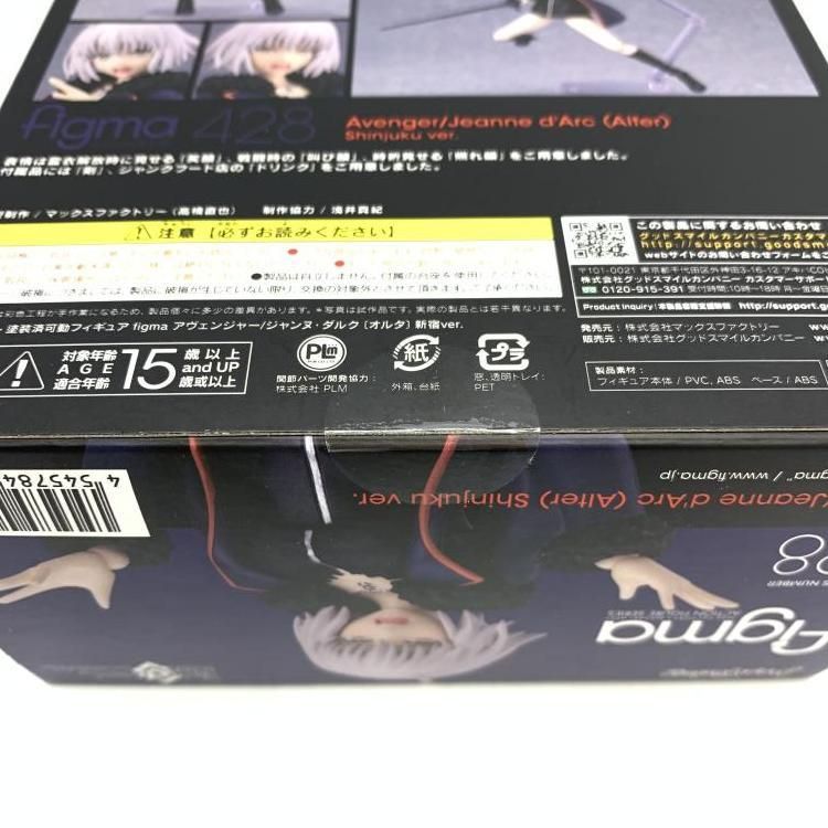 中古】未開封)figma-428 アヴェンジャー/ジャンヌ・ダルク[69