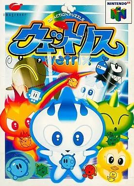 ニンテンドウ64ソフト ウェットリス
