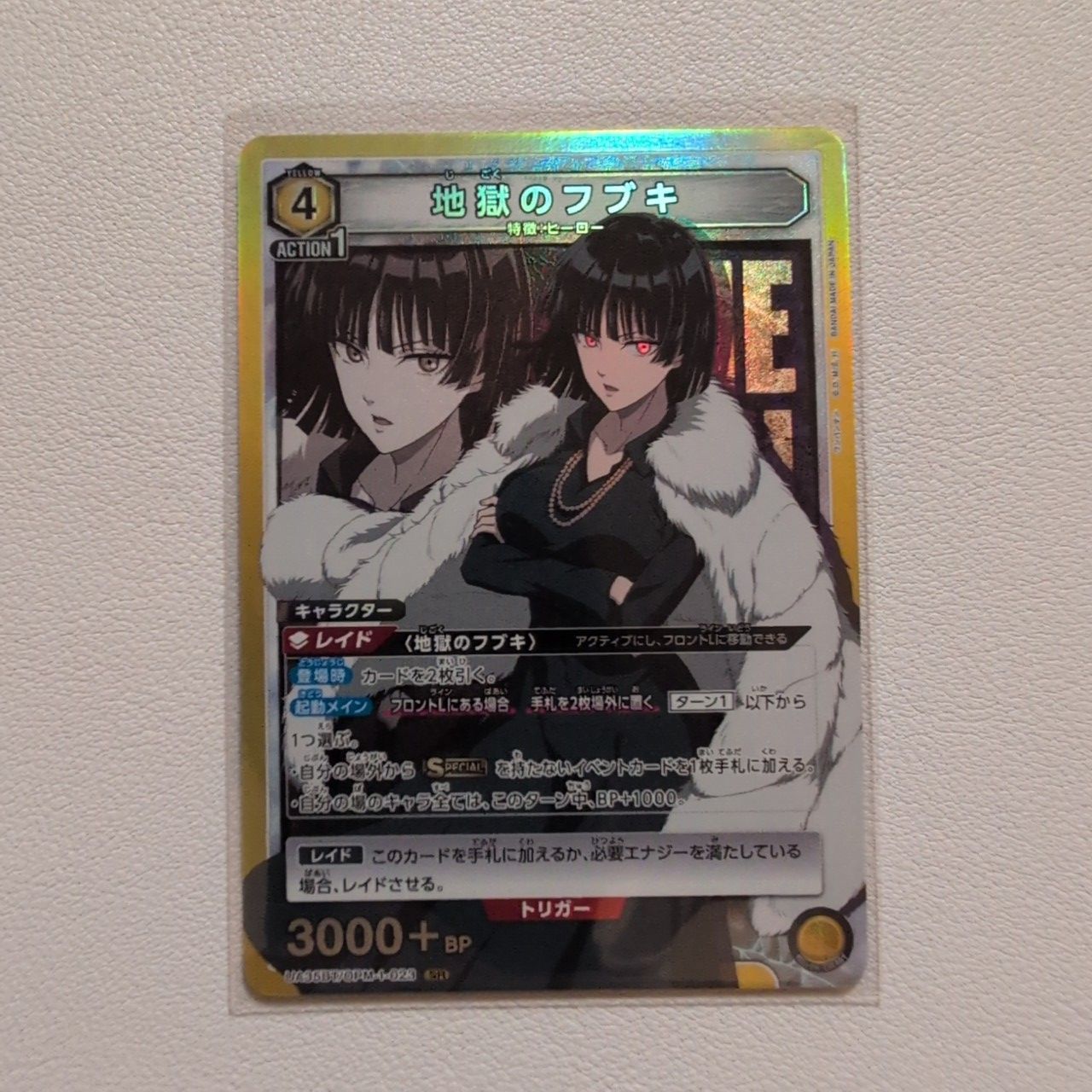 ユニオンアリーナ　地獄のフブキ　SR⭐︎⭐︎ 地獄のフブキ 【SR】[UA35BT-OPM-1-023] [ユニオンアリーナ