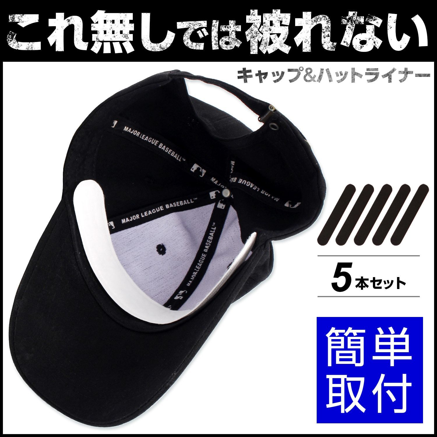 買い保障できる 制帽専用汚れ防止ライナー 制帽専用 制帽 専用 対応 汚れ防止ライナー ブラック