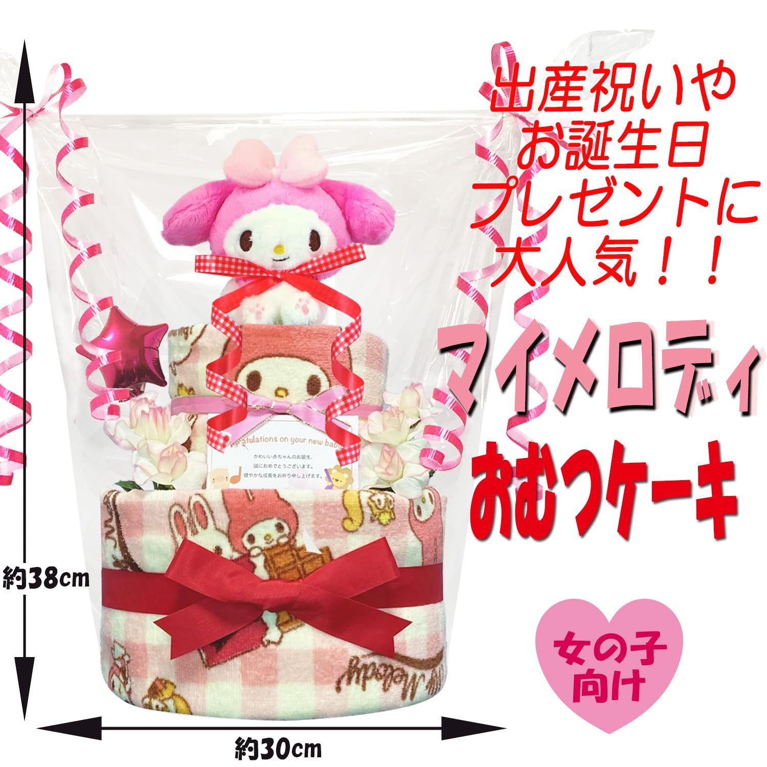KanonBabys おむつケーキ