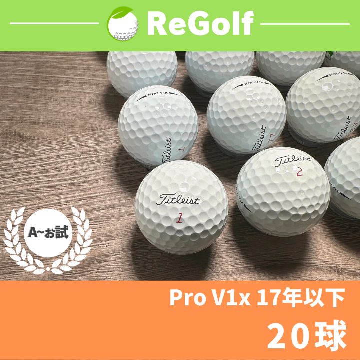 タイトリスト PRO V1Xロストボール17球 - その他