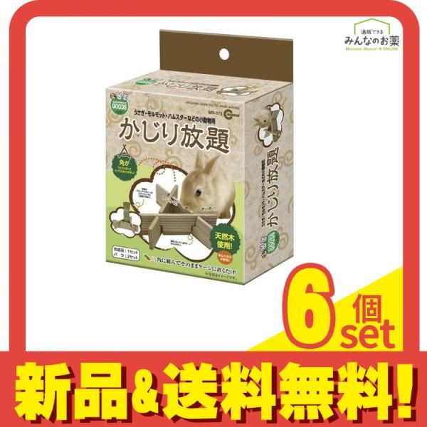 ミニマルランド かじり放題 3セット 6個セット