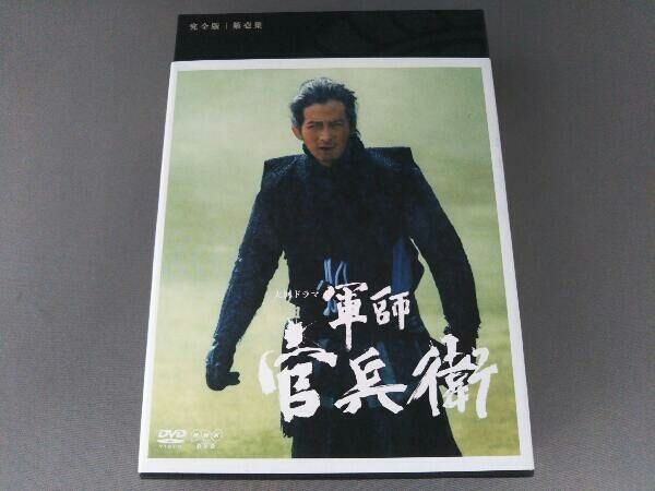 軍師官兵衛　完全版　第壱集 DVD 軍師官兵衛 完全版 第壱集 中古DVD・ブルーレイ | ブックオフ