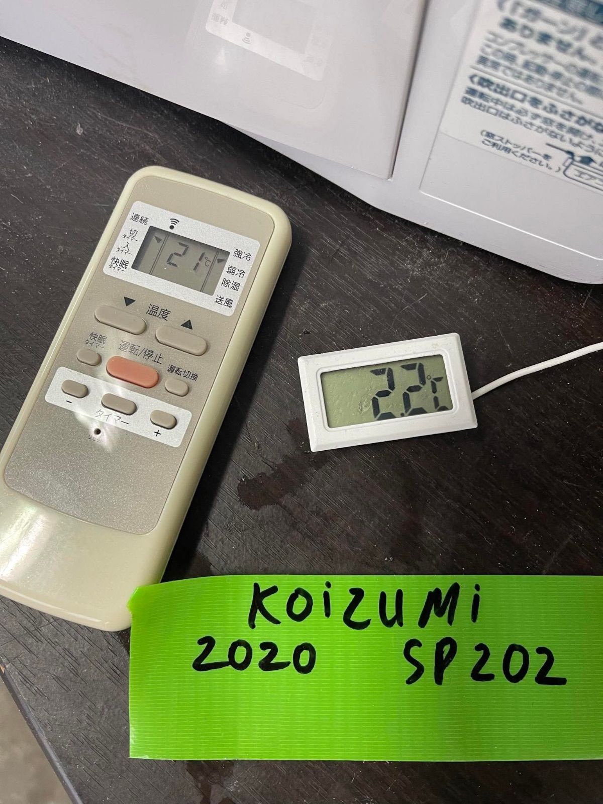 SP202 KOIZUMI 窓用エアコン KAW-1995 ／2020年製 - メルカリ