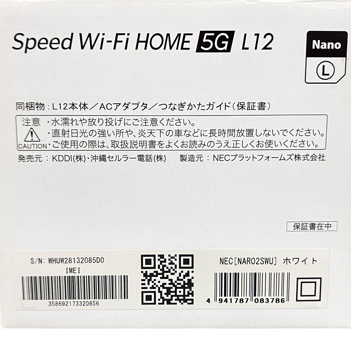 NAR02 Speed