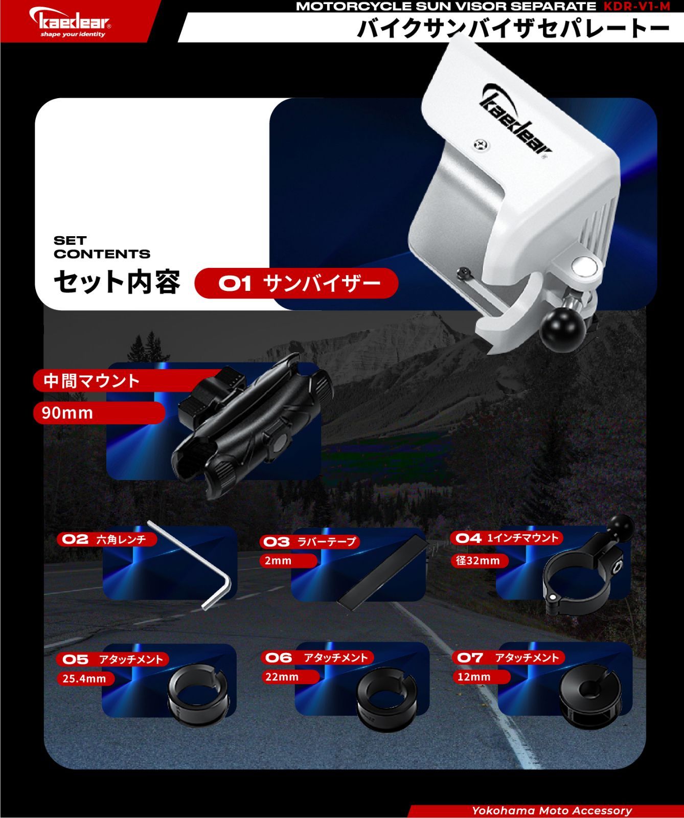 kaedear スマホホルダー　サンバイザー　アブソーバー　カエディア Kaedear バイク スマホホルダー 用 サンバイザー コアキシャル