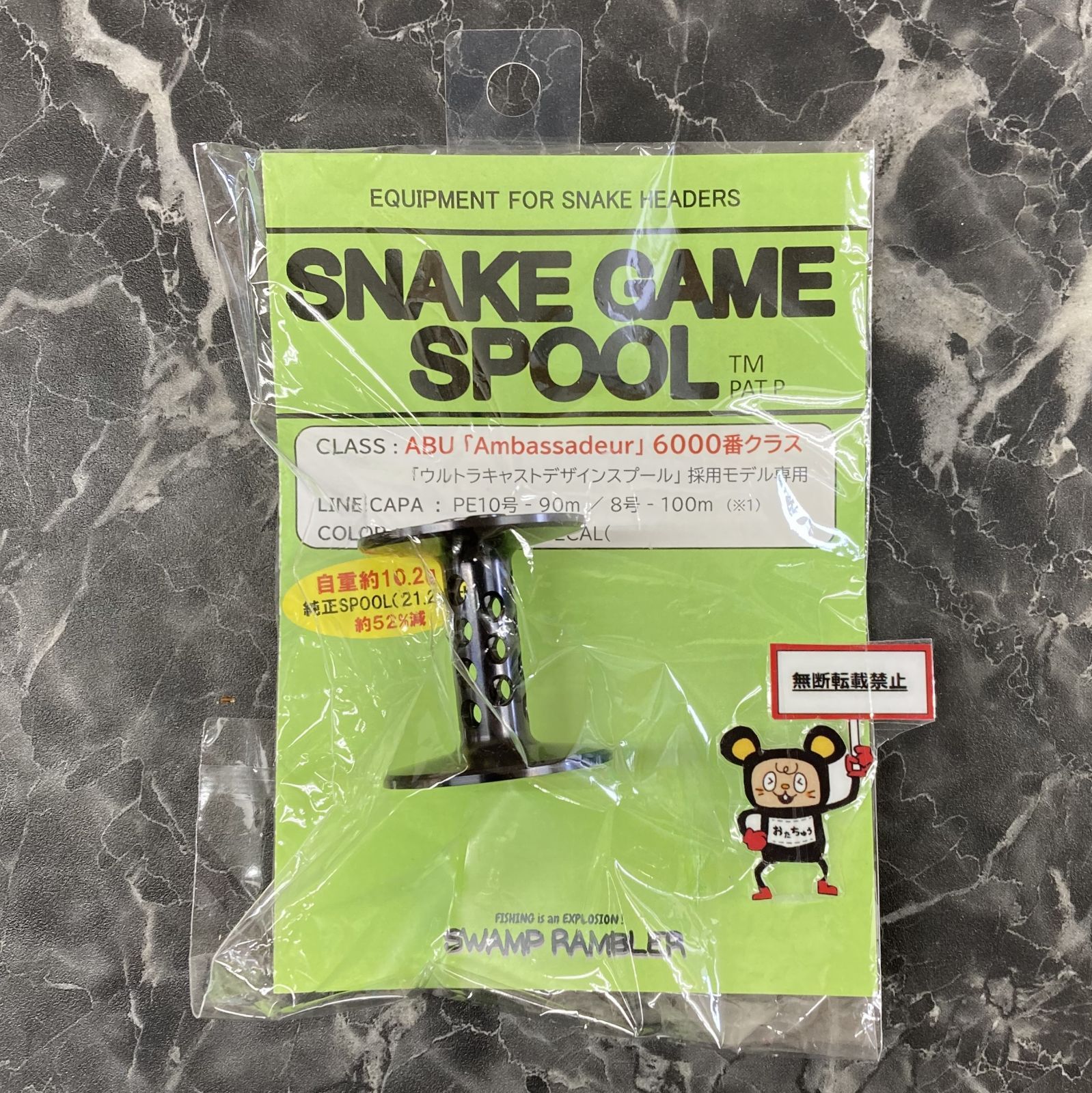 66. ＃3 スワンプ ランブラー スネークゲームスプール 6000番用 店舗併売品