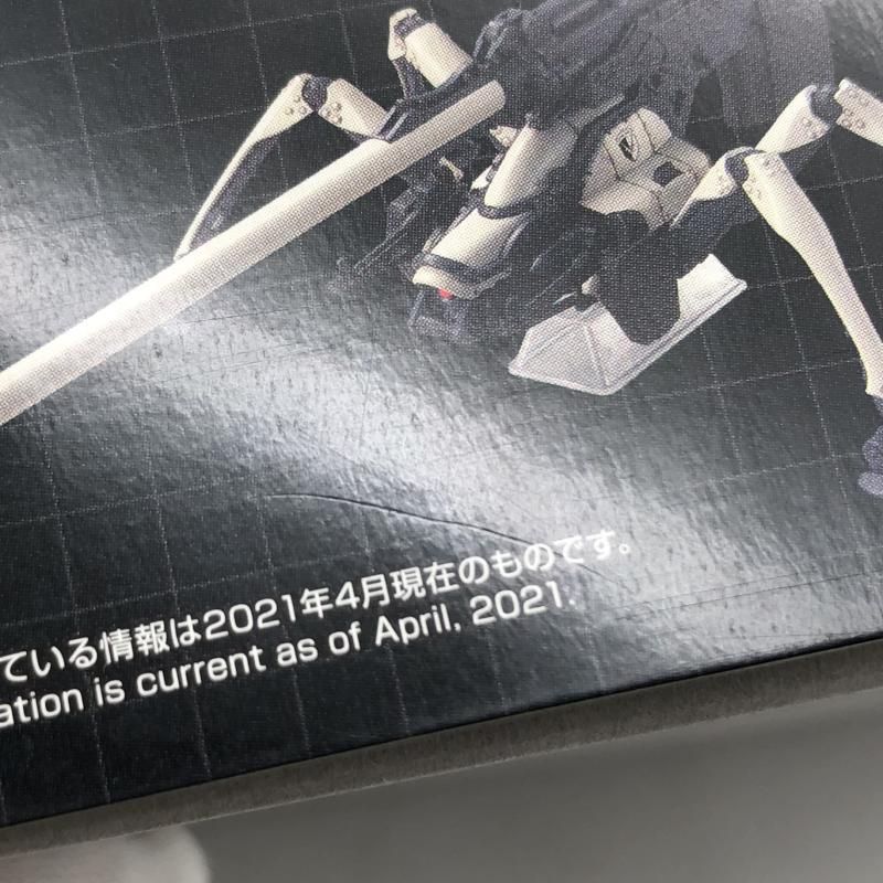 ジャガーノート