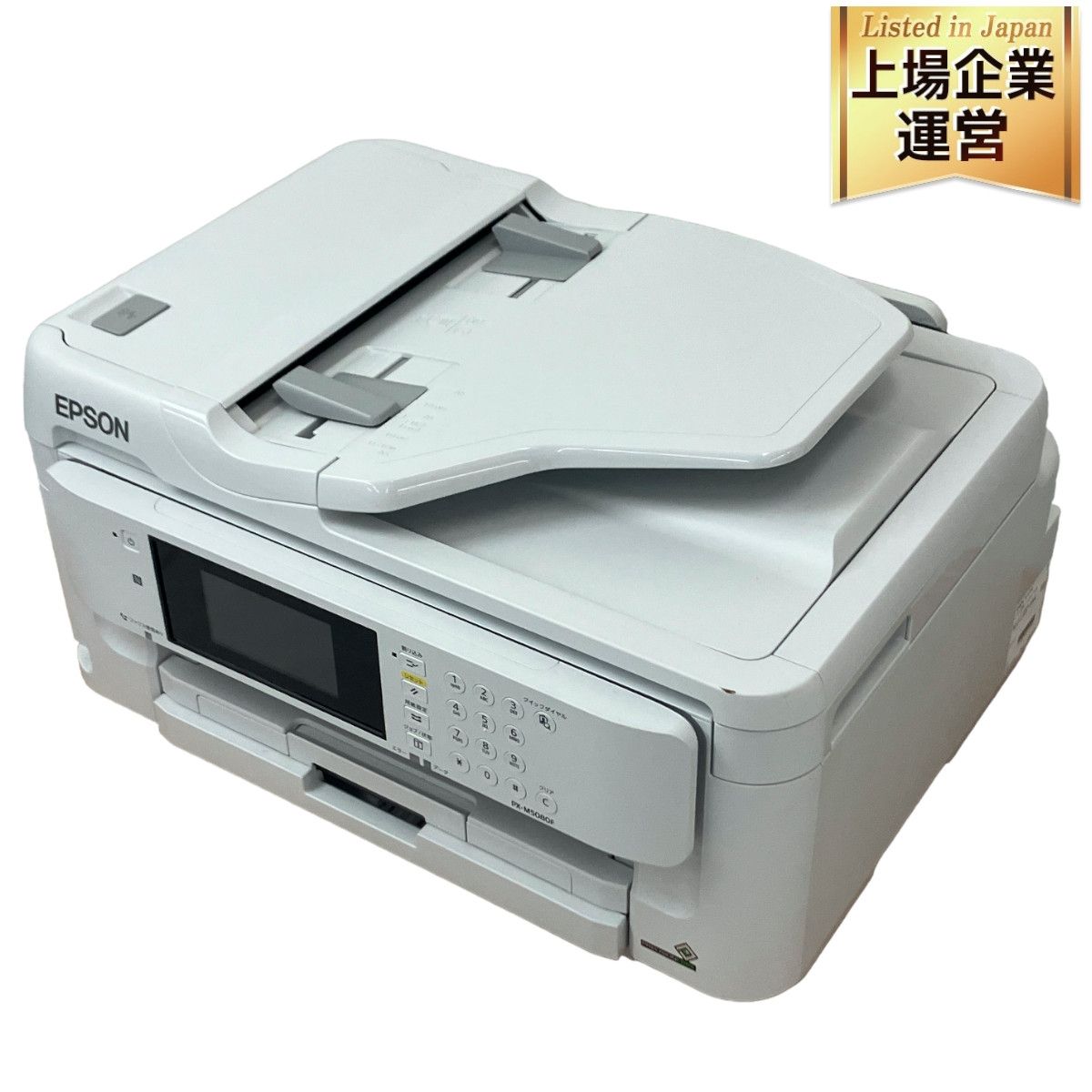 EPSON PX-M5080F インクジェット プリンター 複合機 2018年製 家電 エプソン ジャンク N9176820 - メルカリ