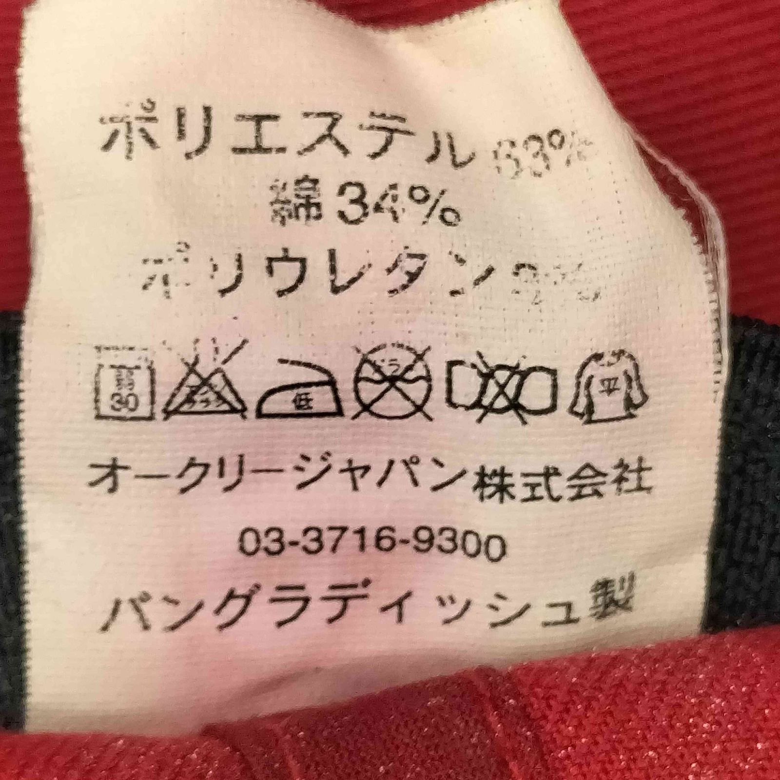 オークリー OAKLEY 90S 赤タグ 6-PANEL CAP メンズ L-XL - メルカリ