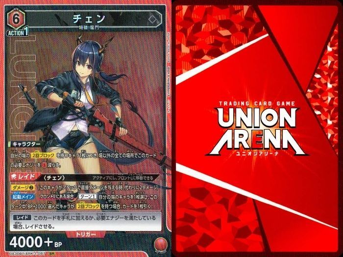アークナイツ　ユニオンアリーナ　SR★ R★ SR R まとめ売り ユニオンアリーナ アークナイツ 青 SR R まとめ売り