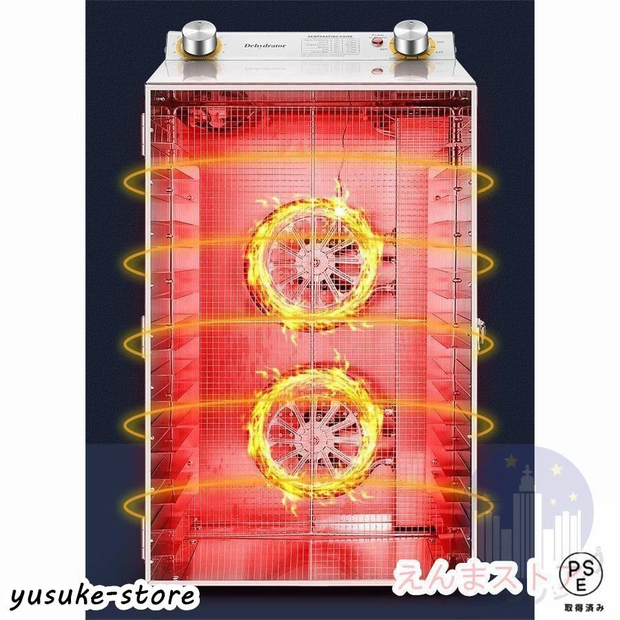 電気食品脱水