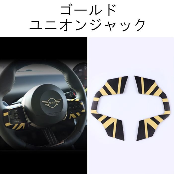 F系MINI ステアリングパネルカバーセット　ダークユニオンジャック　4点セット 楽天市場】BMW MINI ミニクーパー ハンドル ステアリング