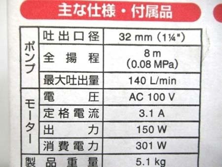 吐出口径32mm 箱入り