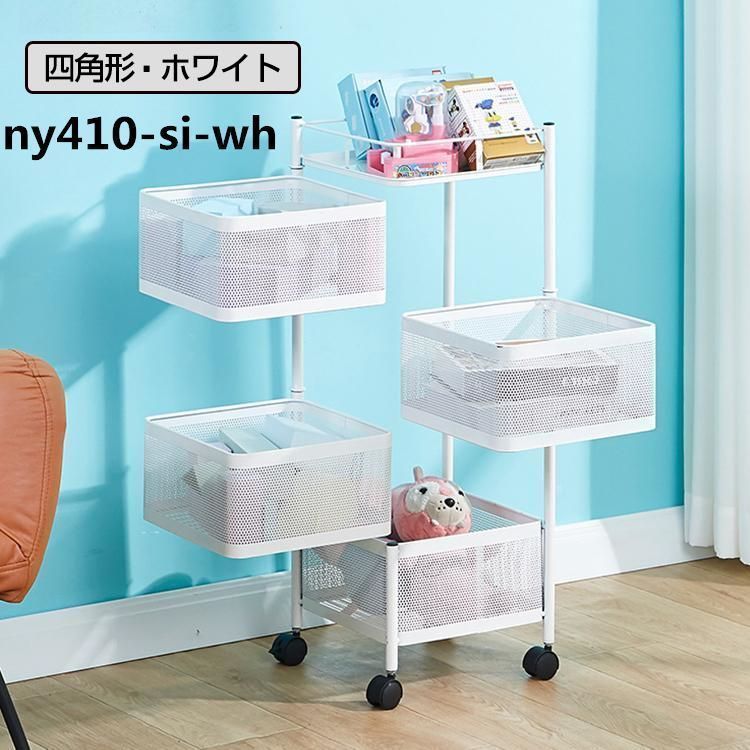 4段回転トレイワゴン 回転 多肉棚 バスケットトローリー キャスター付き MARWIL-DEMENAGEMENTS_CH