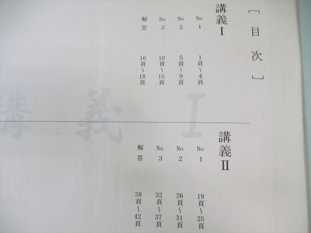 浜学園 LK81-050 浜学園 小6国語 灘中学校 入試直前特訓PART1 詩