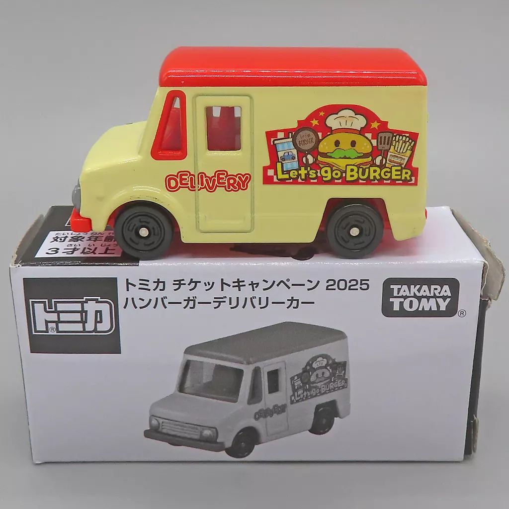トミカ チケットキャンペーン 2025 ハンバーガーデリバリーカー