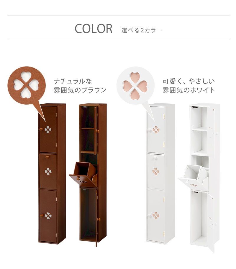 トイレ収納 トイレ