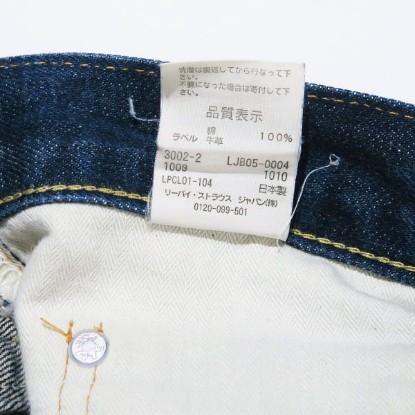 Levi's リーバイス Left handed Jean by Takahiro Kuraishi LJB05-00