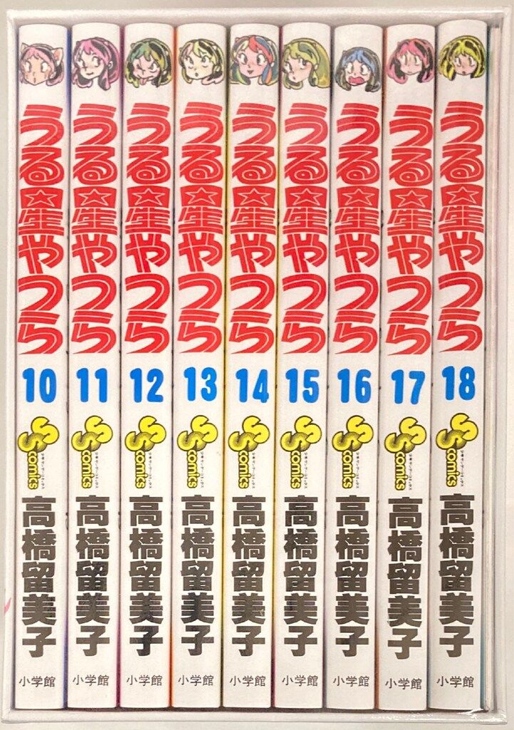 【新品】うる星やつら 復刻BOX 全巻セット 完結 漫画 高橋留美子 小学館 小学館 高橋留美子 うる星やつら復刻BOX 全4巻セット セット