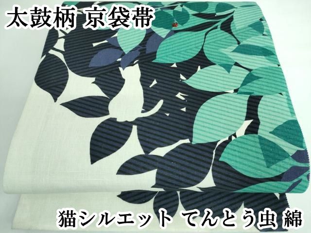 平和屋本店 上 太鼓柄 京袋帯 猫シルエット てんとう虫 綿 DZAA5257kh5