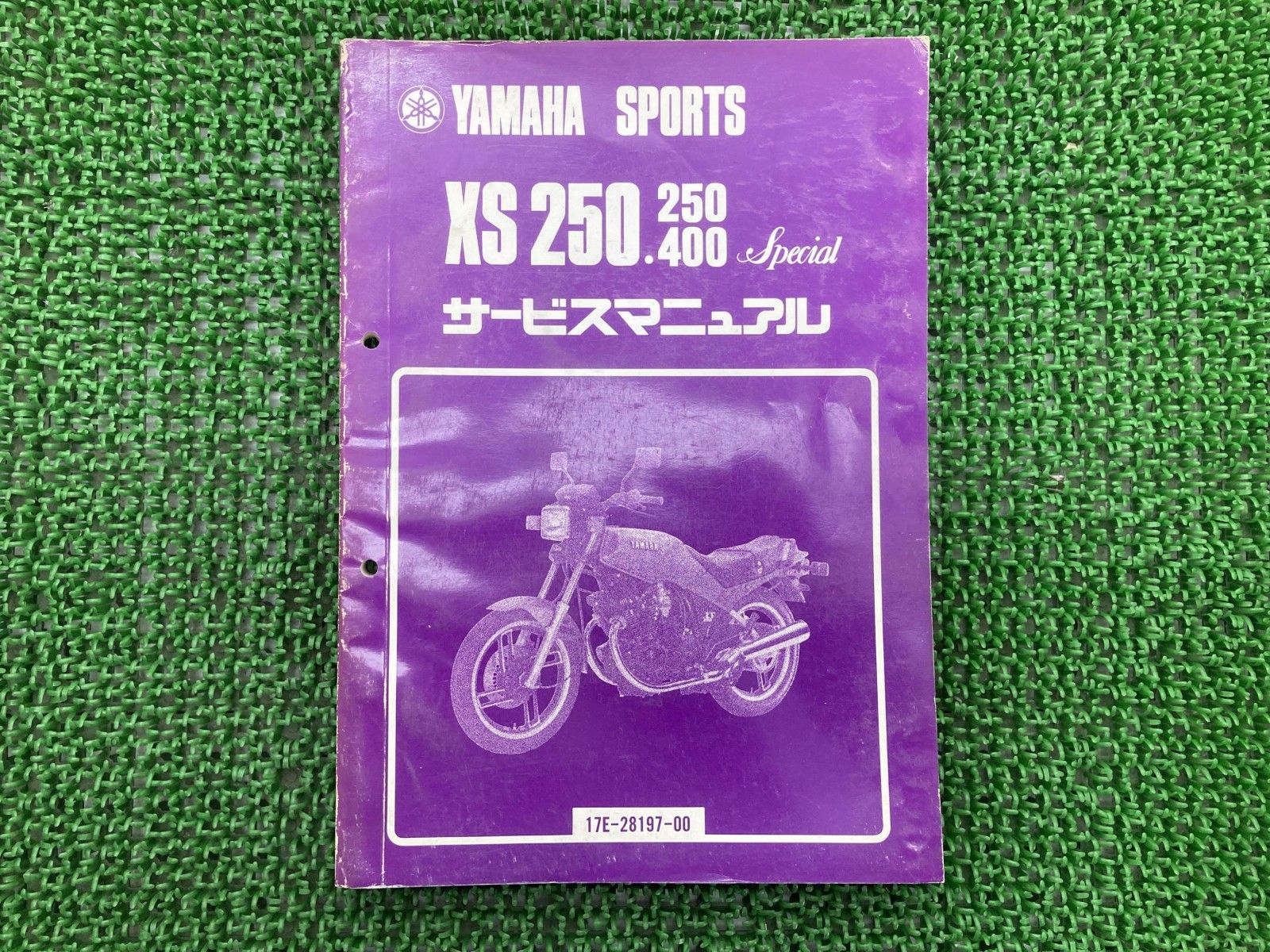 XS250 400スペシャル サービスマニュアル ヤマハ 正規 中古 バイク