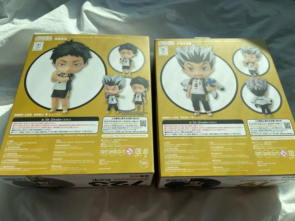 ハイキュー!! ねんどろいど 木兎光太郎 赤葦京治 特典付き ハイキュー