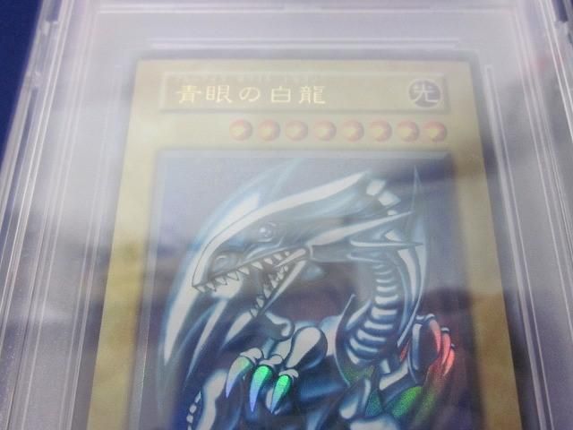 遊戯王 青眼の白龍