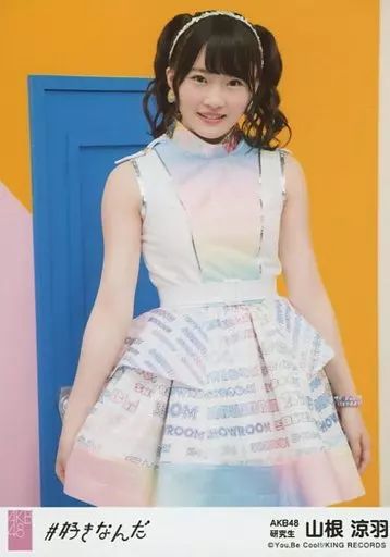 当選通知書付 AKB48 山根涼羽（ずんちゃん）直筆サイン チェキ（生写真） 当選通知書付 AKB48 山根涼羽（ずんちゃん）直筆サイン チェキ